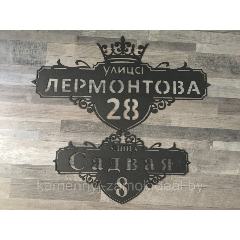 Вывеска указатель улицы