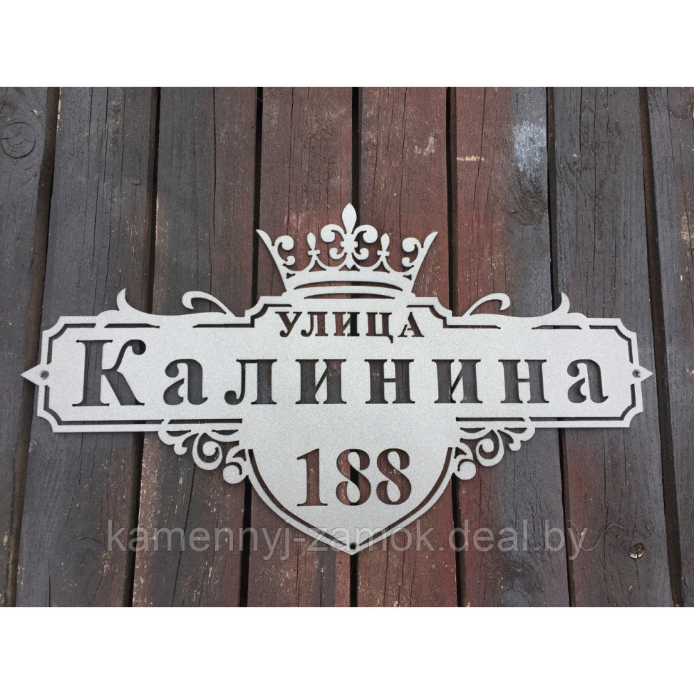 Вывеска указатель улицы