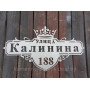 Вывеска указатель улицы
