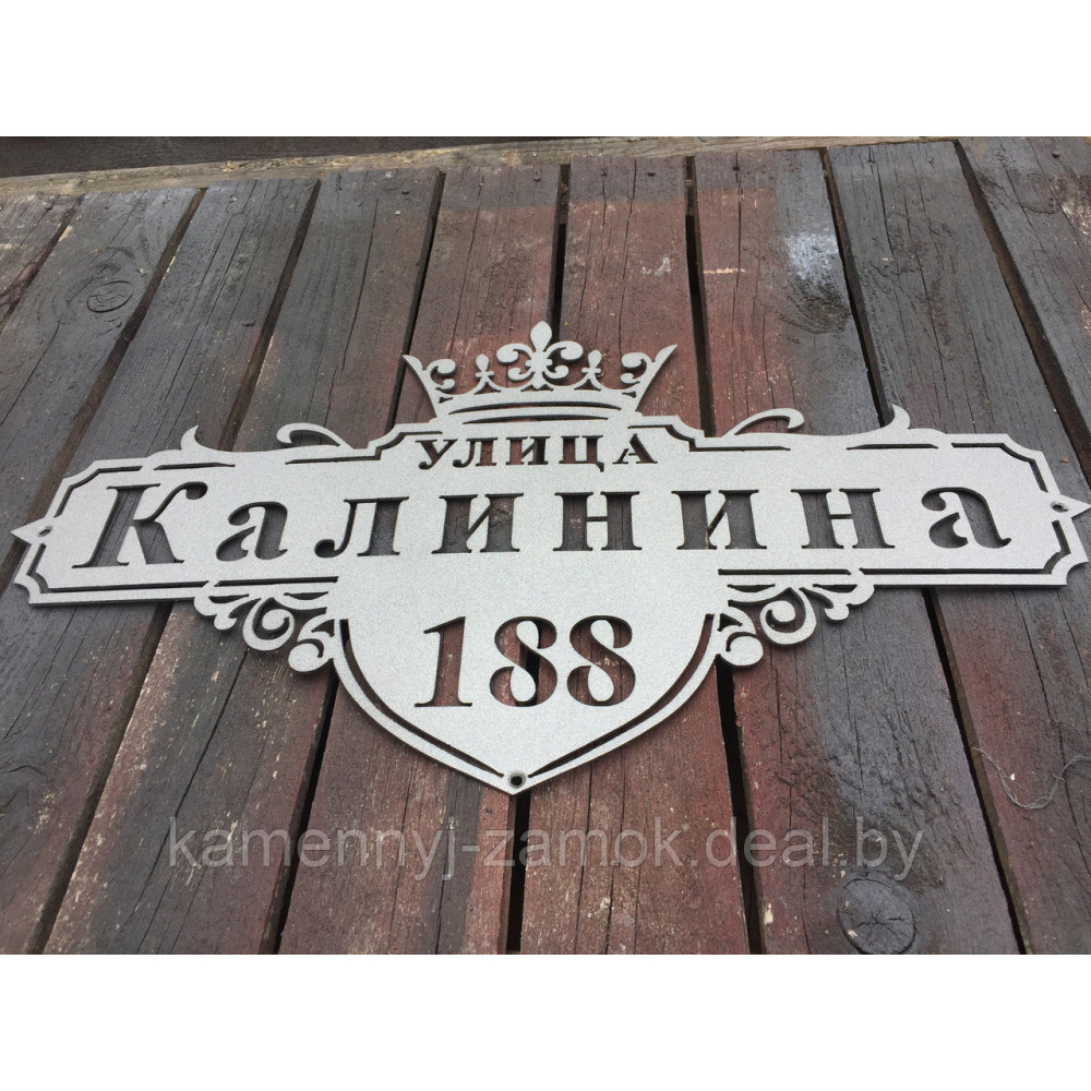 Вывеска указатель улицы