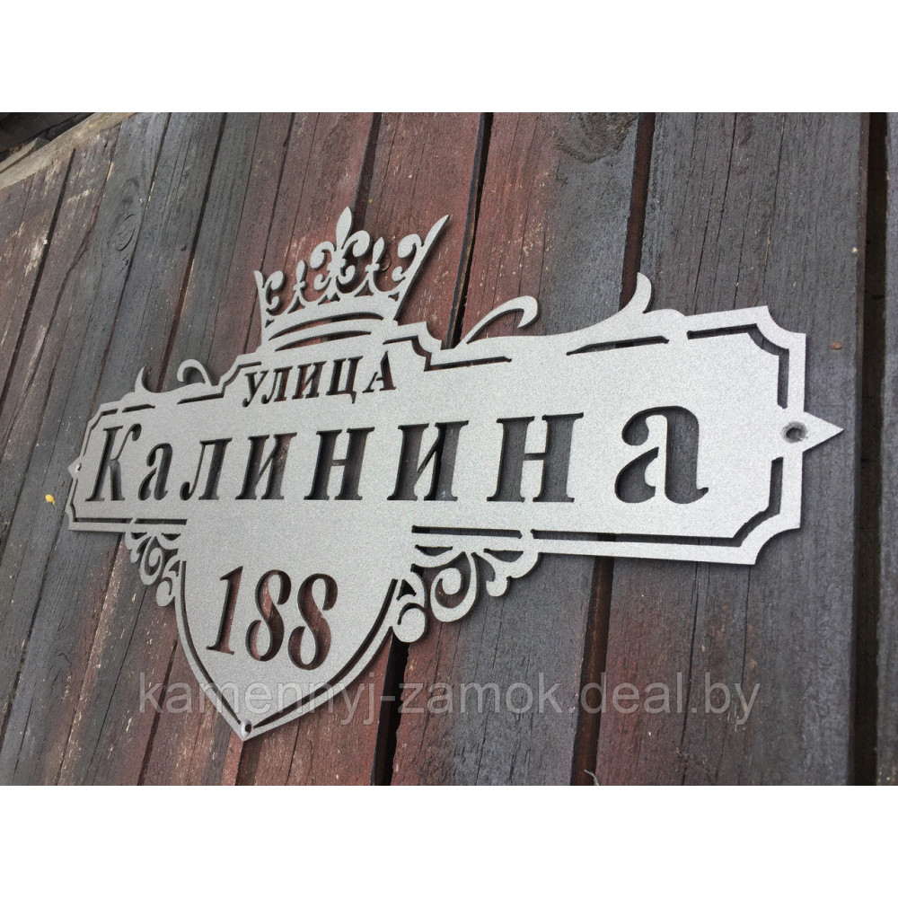 Вывеска указатель улицы