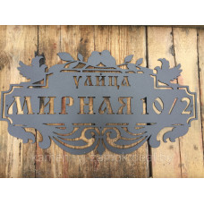 Вывеска указатель улицы